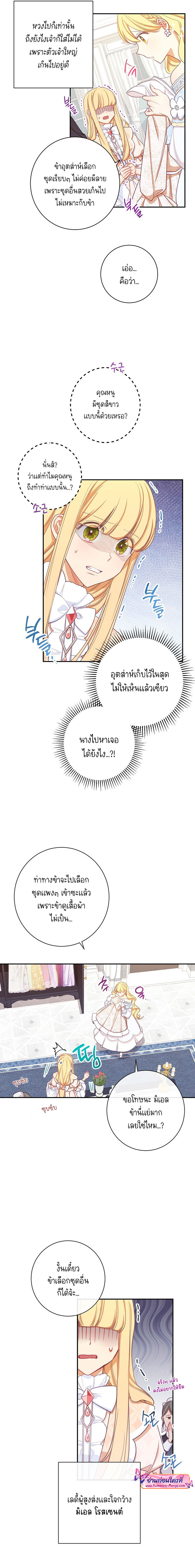 The Villainess Turns the Hourglass5 (16)